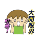 The most useful idiom2（個別スタンプ：24）