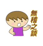 The most useful idiom2（個別スタンプ：29）