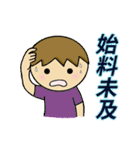 The most useful idiom2（個別スタンプ：32）