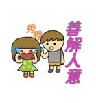 The most useful idiom 3（個別スタンプ：20）