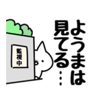 【ようま】専用（個別スタンプ：23）