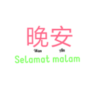 Greeting in Mandarin（個別スタンプ：4）