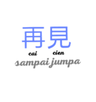 Greeting in Mandarin（個別スタンプ：5）