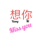 Greeting in Mandarin（個別スタンプ：7）