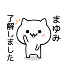 【まゆみ】が使うねこ（個別スタンプ：1）