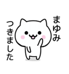 【まゆみ】が使うねこ（個別スタンプ：16）