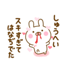 好きすぎる❤しゅうへい❤に送るスタンプ 2（個別スタンプ：24）