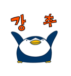 氷の国 ペンギン (korea)（個別スタンプ：12）