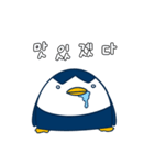 氷の国 ペンギン (korea)（個別スタンプ：16）