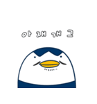氷の国 ペンギン (korea)（個別スタンプ：20）