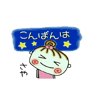 [さや]の便利なスタンプ！（個別スタンプ：3）