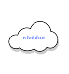 Cloud text 1（個別スタンプ：1）