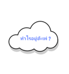 Cloud text 1（個別スタンプ：2）