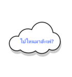 Cloud text 1（個別スタンプ：3）