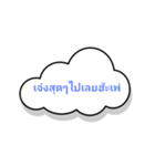 Cloud text 1（個別スタンプ：4）