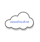 Cloud text 1（個別スタンプ：5）