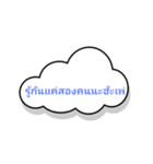 Cloud text 1（個別スタンプ：6）