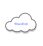 Cloud text 1（個別スタンプ：8）