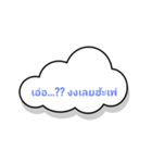 Cloud text 1（個別スタンプ：10）