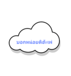 Cloud text 1（個別スタンプ：13）