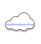 Cloud text 1（個別スタンプ：14）