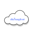 Cloud text 1（個別スタンプ：16）