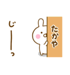 ☆たかや☆が使う名前スタンプ（個別スタンプ：21）