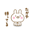 ☆たかや☆が使う名前スタンプ（個別スタンプ：27）