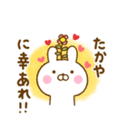 ☆たかや☆が使う名前スタンプ（個別スタンプ：32）