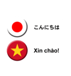 ベトナム語と日本語(吹き出し）仕事用（個別スタンプ：1）