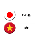 ベトナム語と日本語(吹き出し）仕事用（個別スタンプ：7）