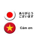 ベトナム語と日本語(吹き出し）仕事用（個別スタンプ：8）