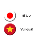 ベトナム語と日本語(吹き出し）仕事用（個別スタンプ：10）