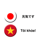 ベトナム語と日本語(吹き出し）仕事用（個別スタンプ：13）