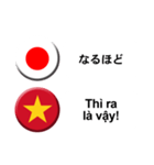 ベトナム語と日本語(吹き出し）仕事用（個別スタンプ：15）