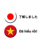 ベトナム語と日本語(吹き出し）仕事用（個別スタンプ：16）