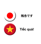 ベトナム語と日本語(吹き出し）仕事用（個別スタンプ：17）