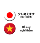 ベトナム語と日本語(吹き出し）仕事用（個別スタンプ：20）