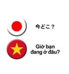 ベトナム語と日本語(吹き出し）仕事用（個別スタンプ：22）