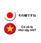 ベトナム語と日本語(吹き出し）仕事用（個別スタンプ：25）