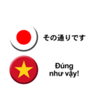 ベトナム語と日本語(吹き出し）仕事用（個別スタンプ：26）