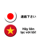 ベトナム語と日本語(吹き出し）仕事用（個別スタンプ：29）