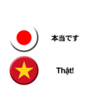 ベトナム語と日本語(吹き出し）仕事用（個別スタンプ：32）