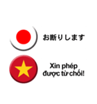 ベトナム語と日本語(吹き出し）仕事用（個別スタンプ：34）