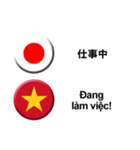 ベトナム語と日本語(吹き出し）仕事用（個別スタンプ：35）