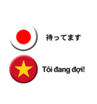 ベトナム語と日本語(吹き出し）仕事用（個別スタンプ：38）