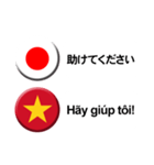 ベトナム語と日本語(吹き出し）仕事用（個別スタンプ：39）