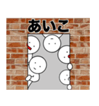 【あいこ】さん専用名前☆あだ名スタンプ（個別スタンプ：28）