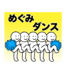 【めぐみ】さん専用名前☆あだ名☆名字（個別スタンプ：15）