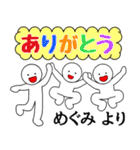 【めぐみ】さん専用名前☆あだ名☆名字（個別スタンプ：17）